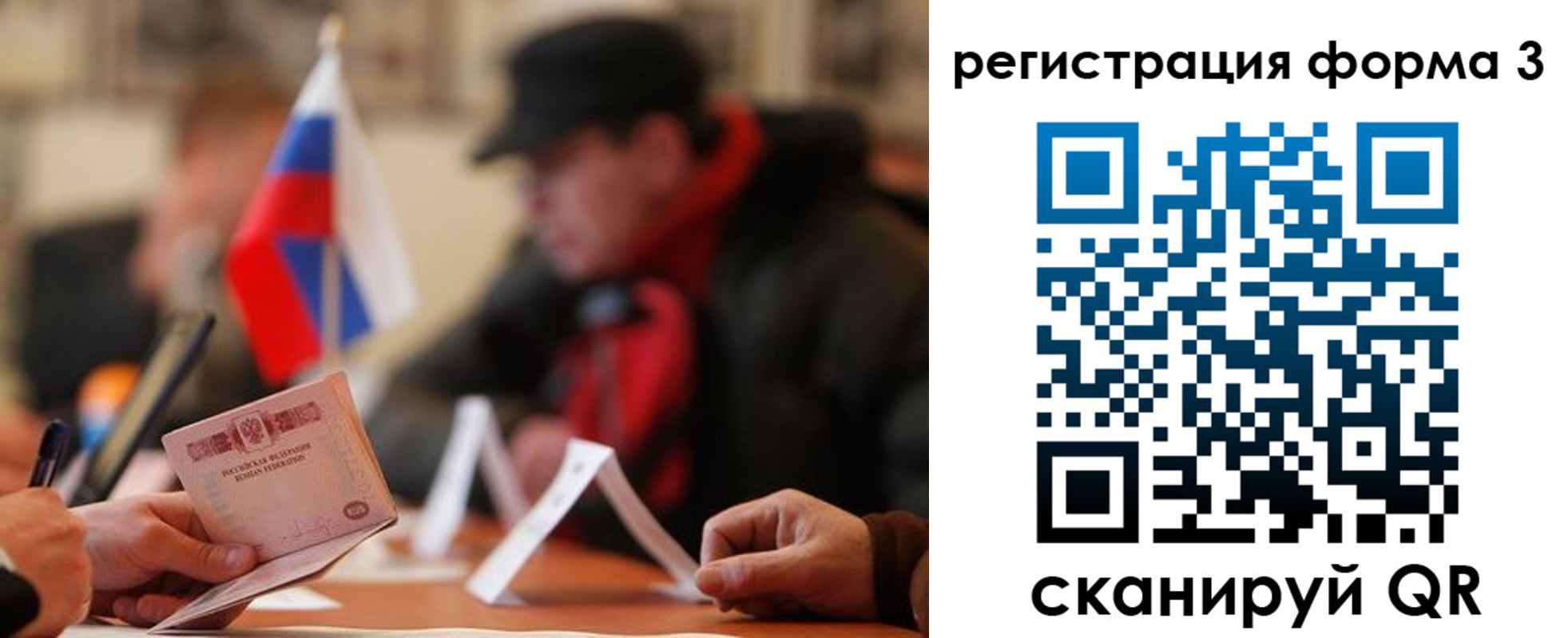 прописка 2025 в Волгограде