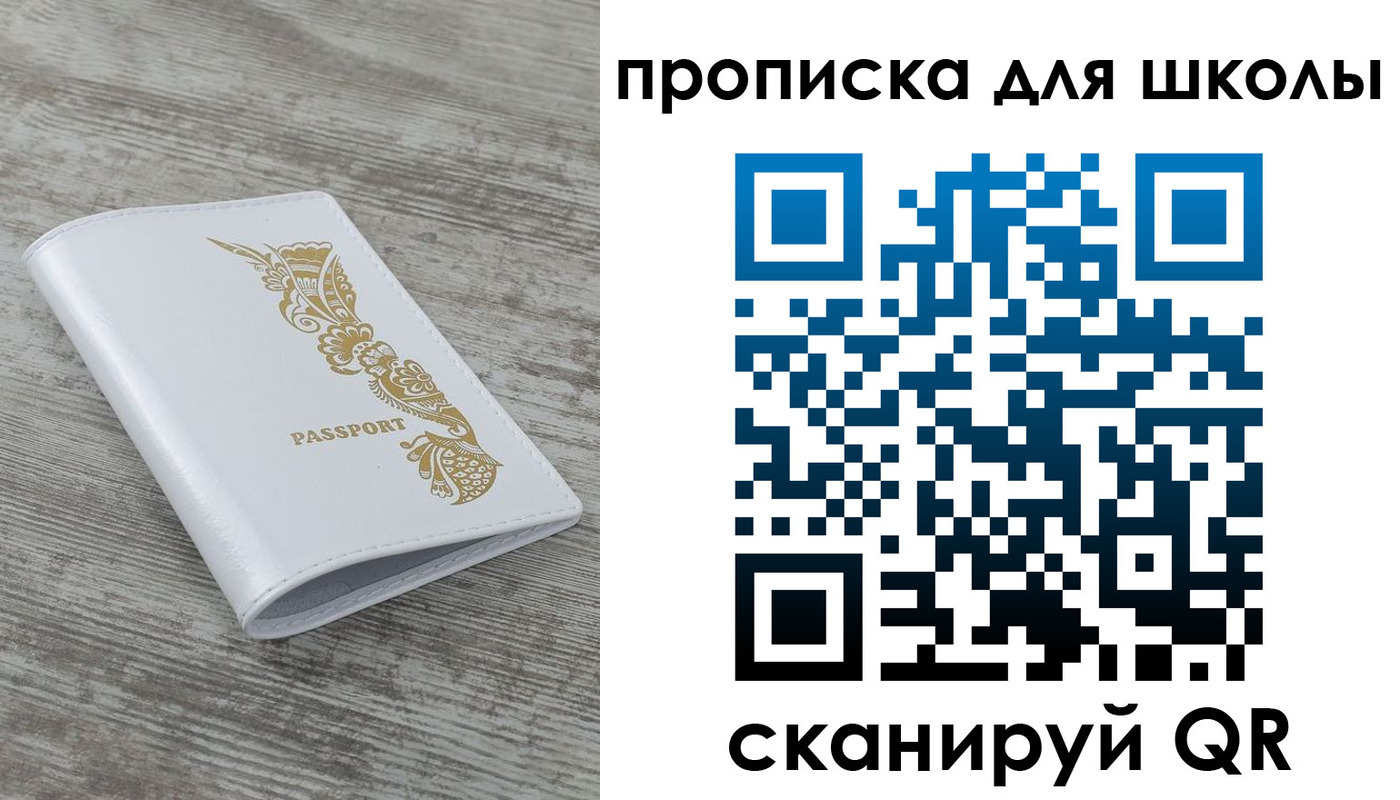 прописка ребенка в Волгограде