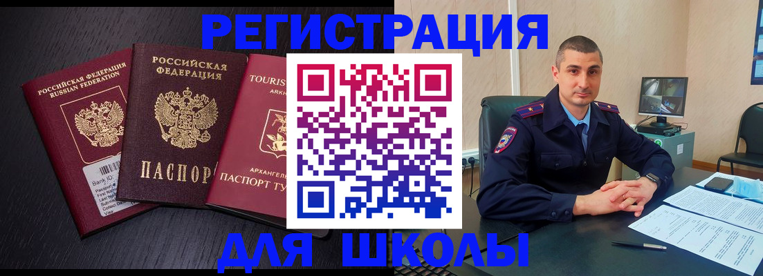 временная регистрация законно в Волгограде